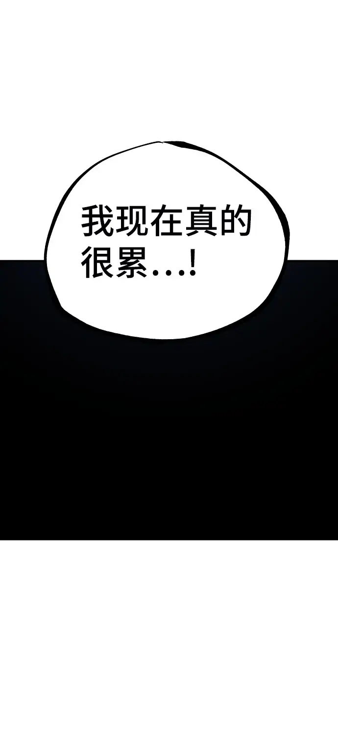 漫画《被迫成为玩家》第90话第25张图