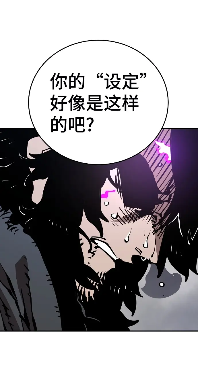 漫画《被迫成为玩家》第90话第29张图