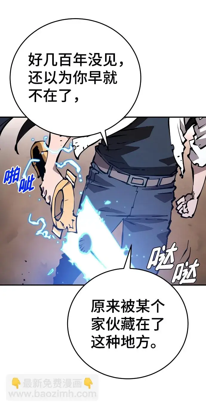 漫画《被迫成为玩家》第90话第30张图