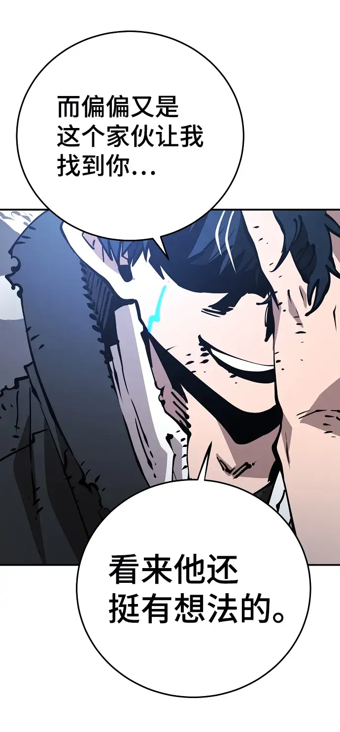 漫画《被迫成为玩家》第90话第31张图