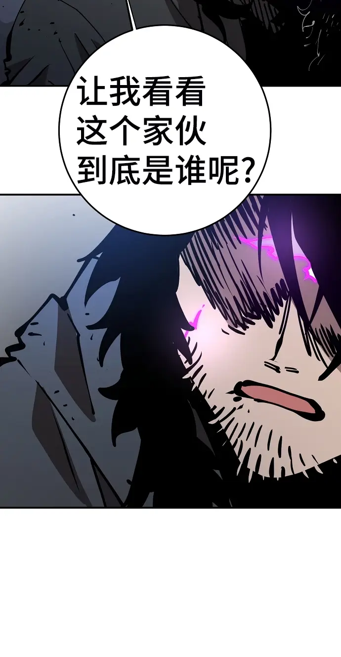 漫画《被迫成为玩家》第90话第33张图