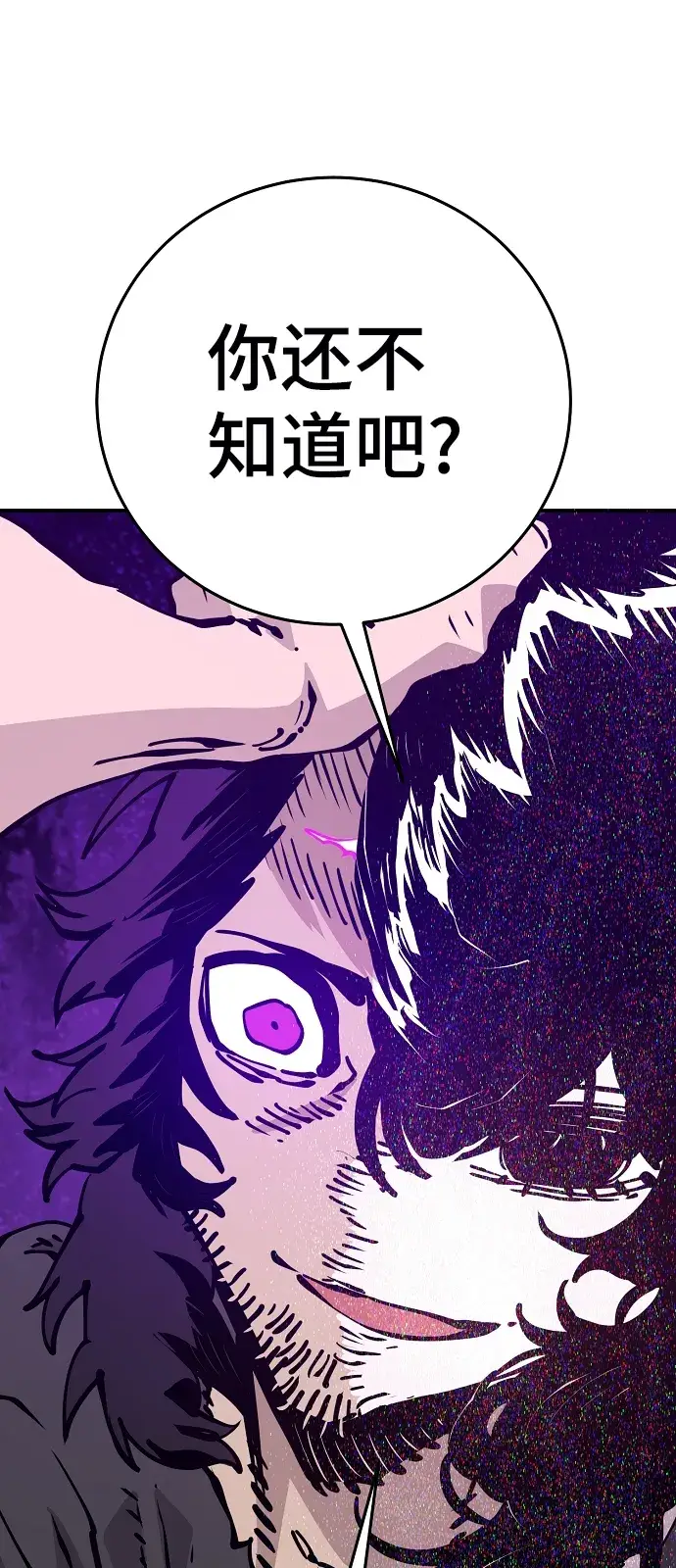 漫画《被迫成为玩家》第90话第35张图