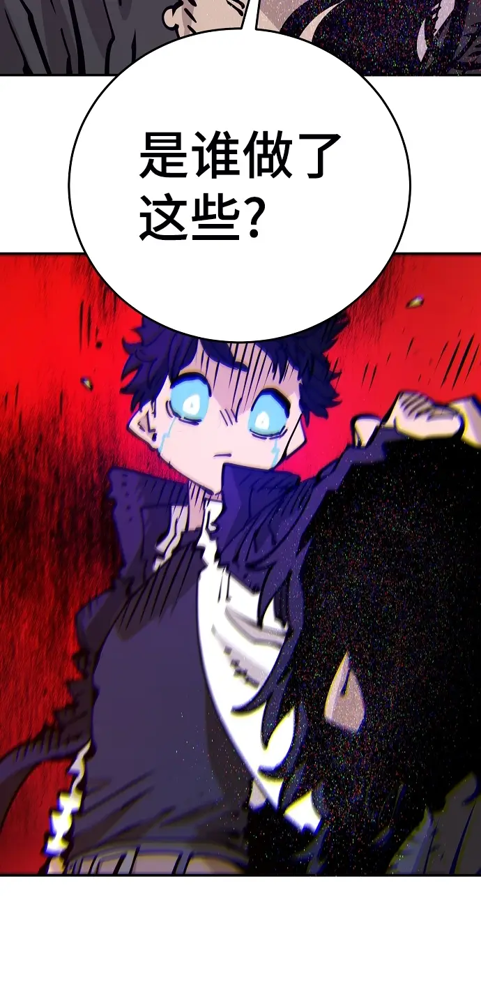 漫画《被迫成为玩家》第90话第36张图