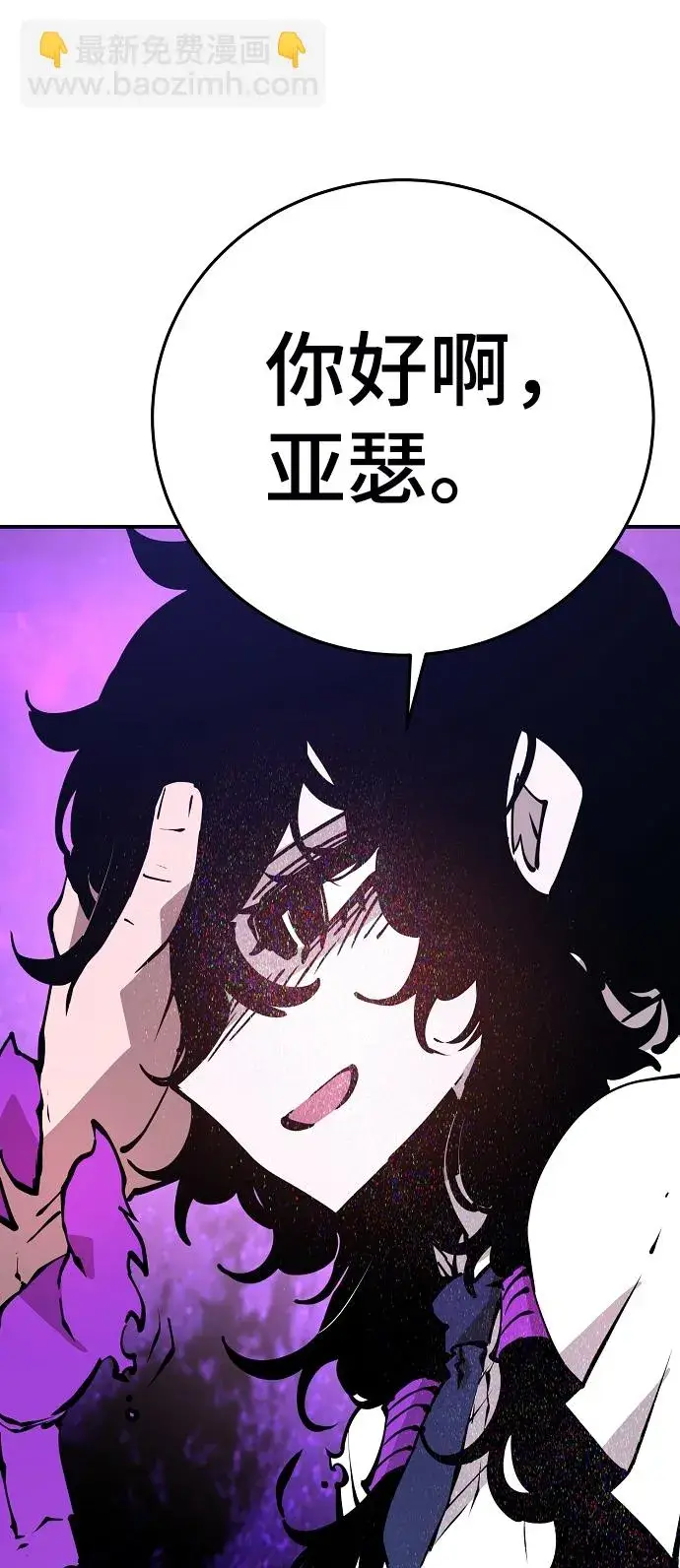 漫画《被迫成为玩家》第90话第38张图