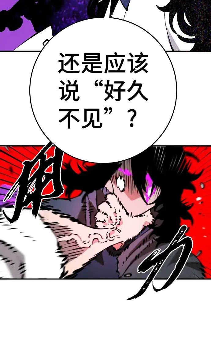 漫画《被迫成为玩家》第90话第39张图