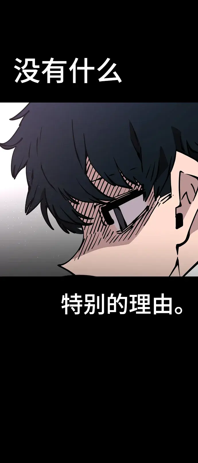 漫画《被迫成为玩家》第90话第4张图