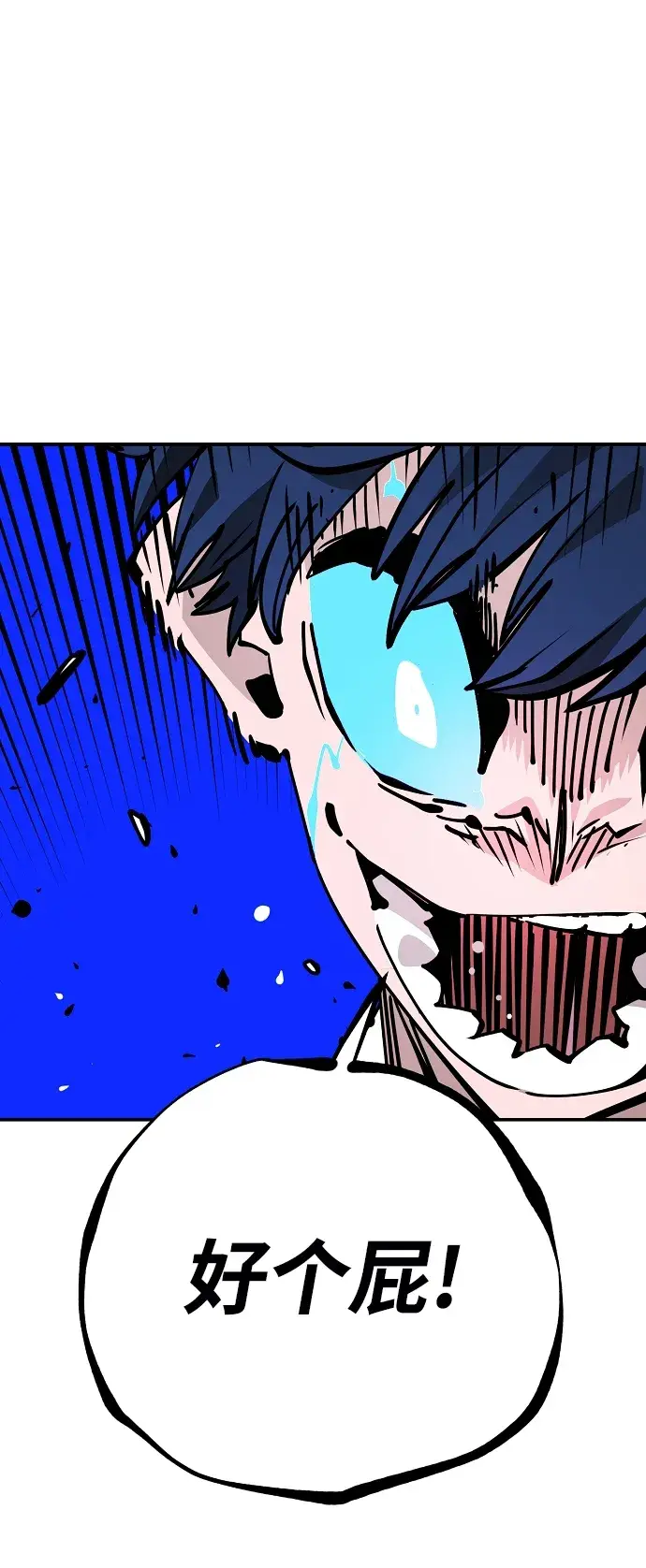 漫画《被迫成为玩家》第90话第41张图