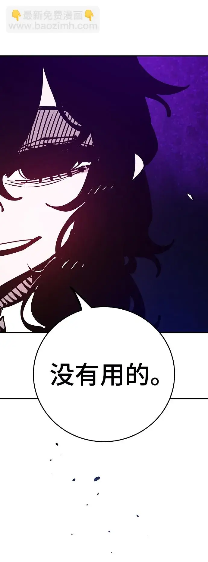 漫画《被迫成为玩家》第90话第43张图