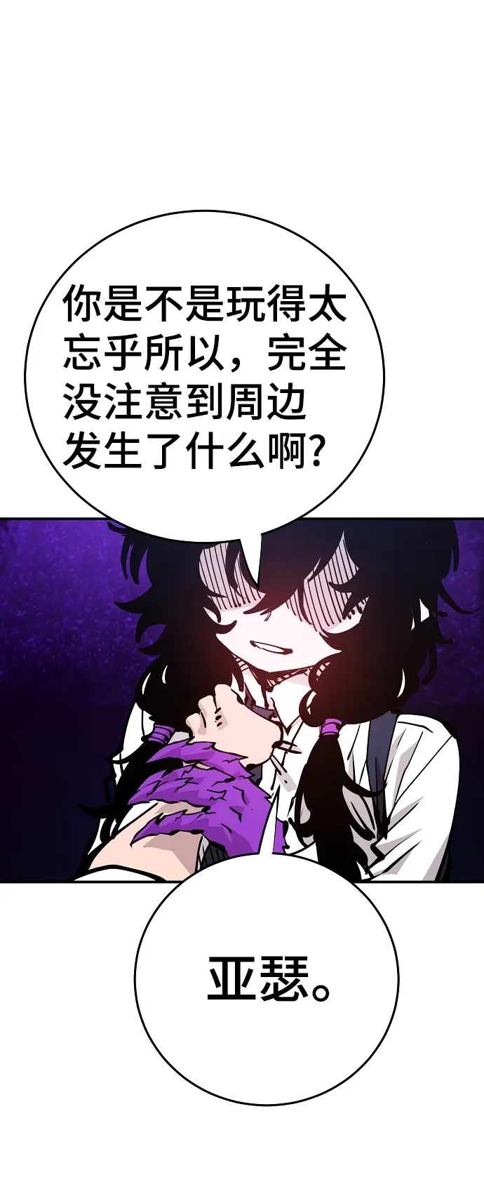 漫画《被迫成为玩家》第90话第46张图
