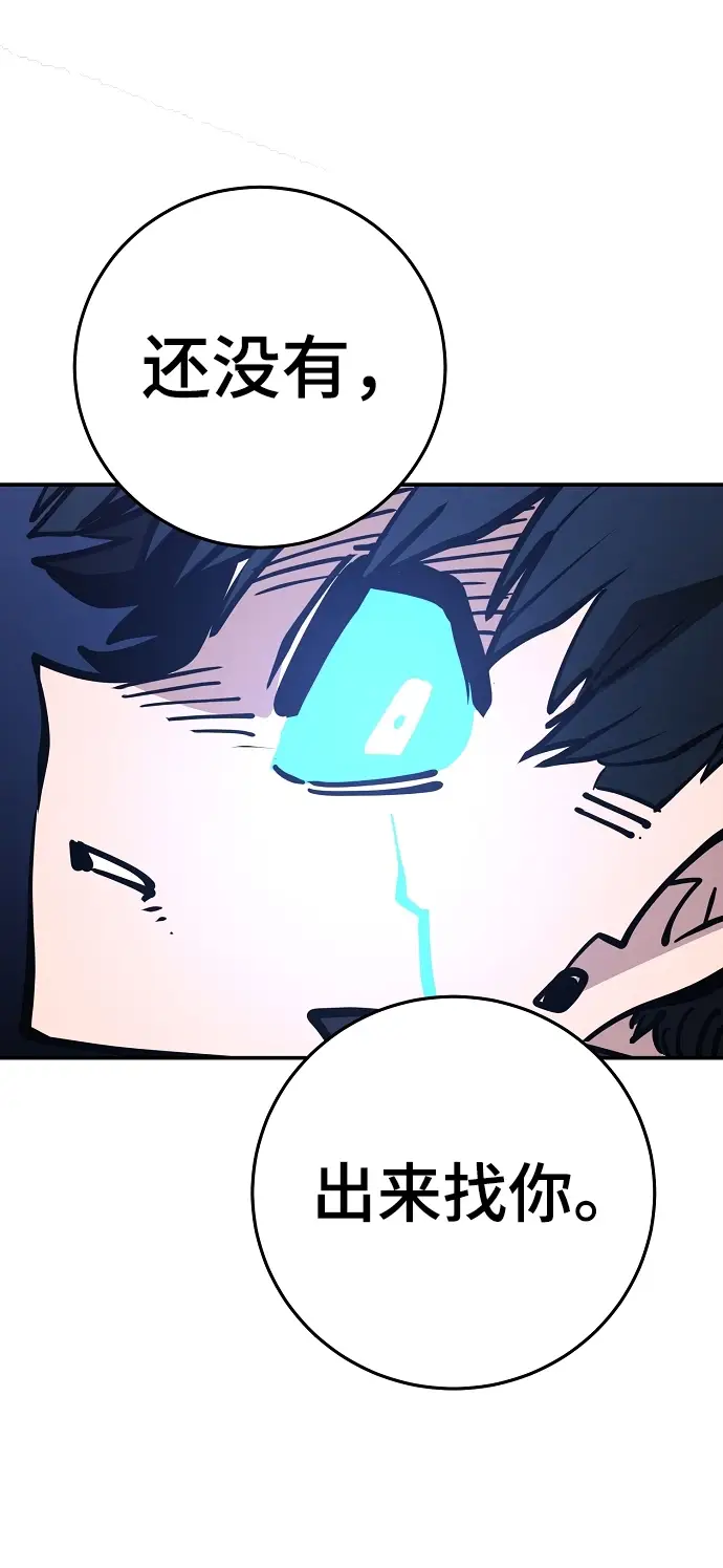 漫画《被迫成为玩家》第90话第48张图