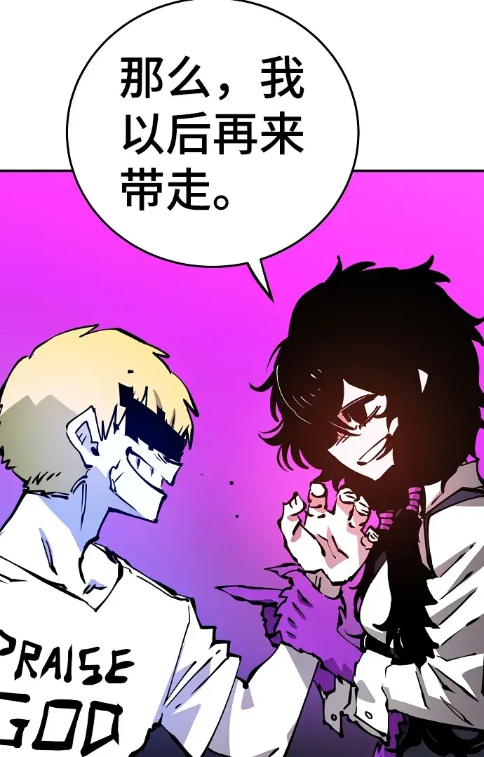 漫画《被迫成为玩家》第90话第52张图