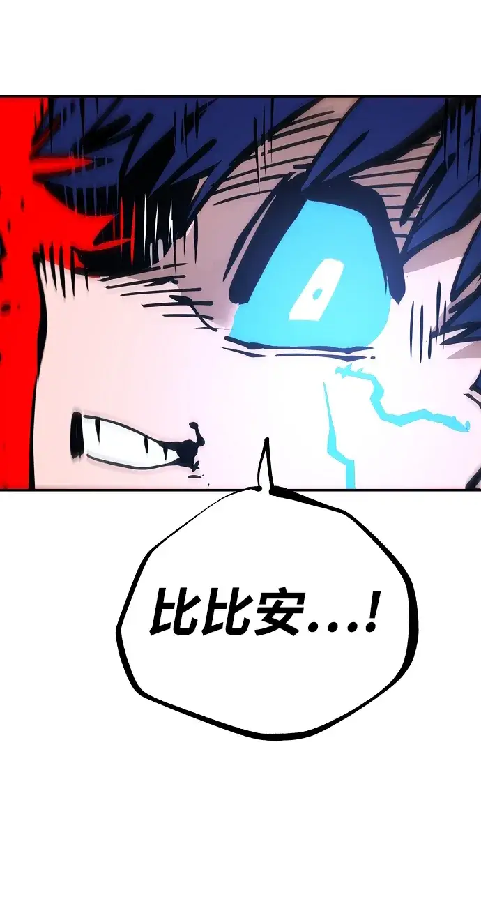 漫画《被迫成为玩家》第90话第54张图