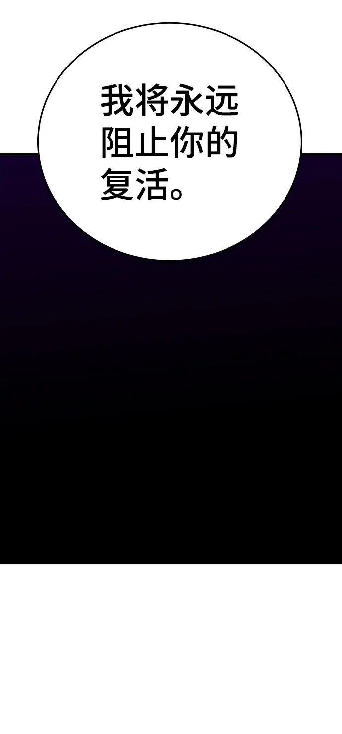 漫画《被迫成为玩家》第90话第55张图