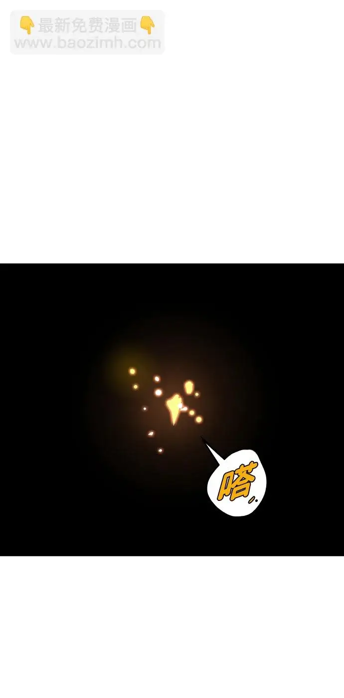 漫画《被迫成为玩家》第90话第56张图