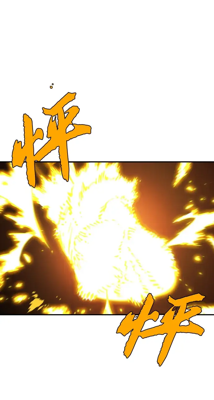 漫画《被迫成为玩家》第90话第58张图