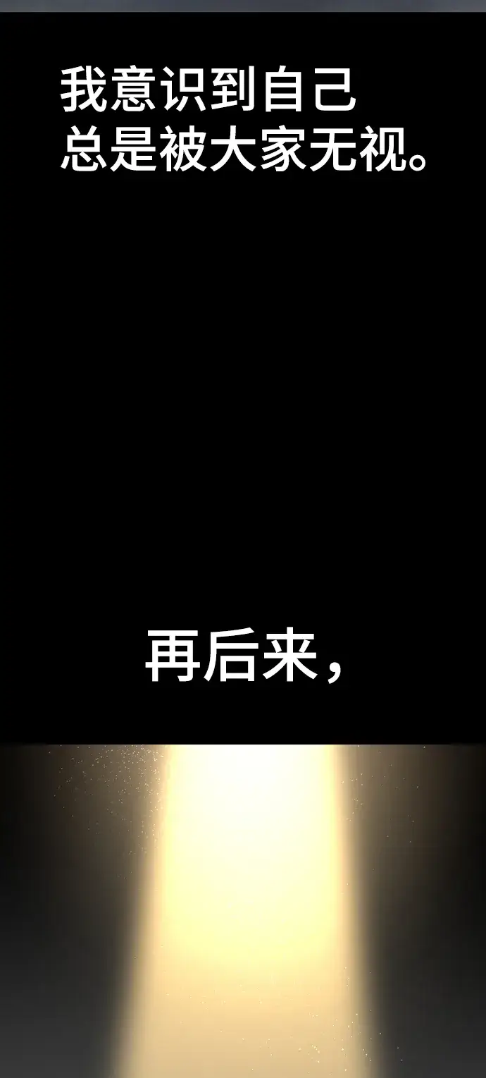 漫画《被迫成为玩家》第90话第6张图