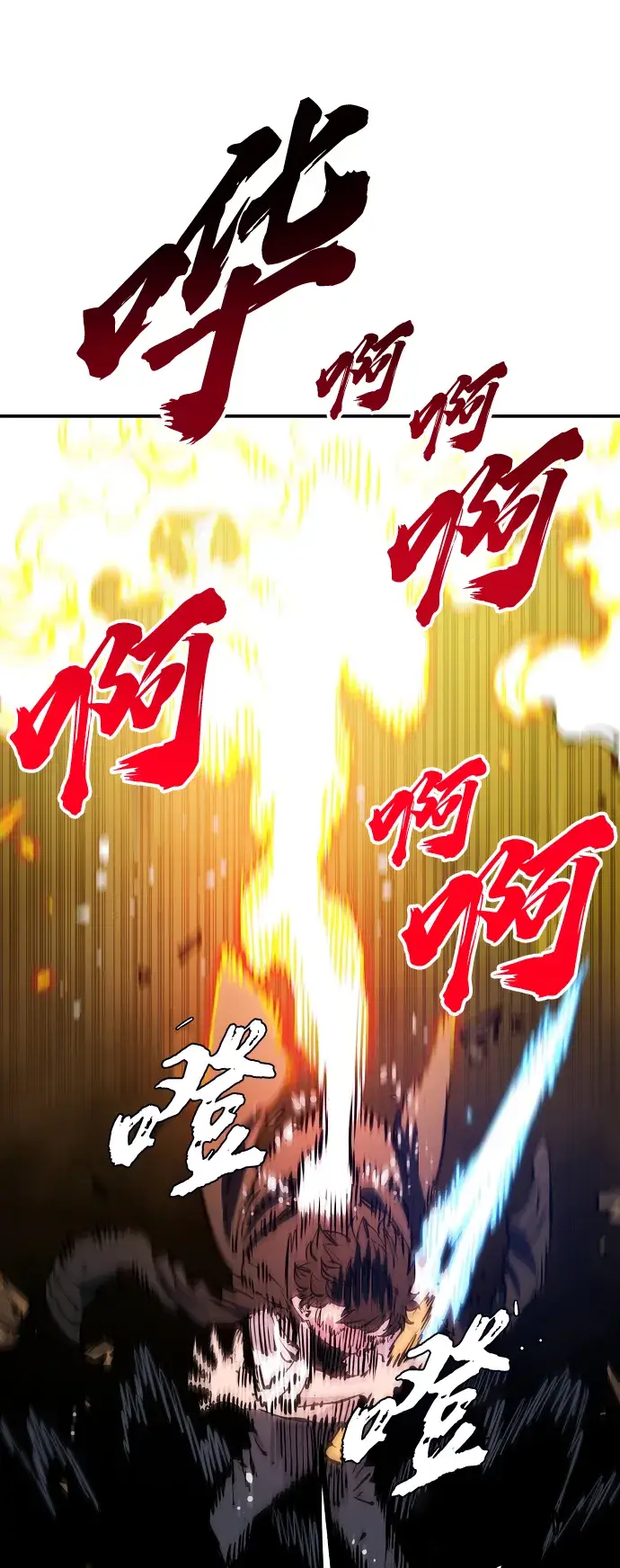 漫画《被迫成为玩家》第90话第60张图