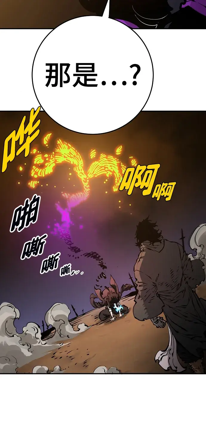 漫画《被迫成为玩家》第90话第62张图