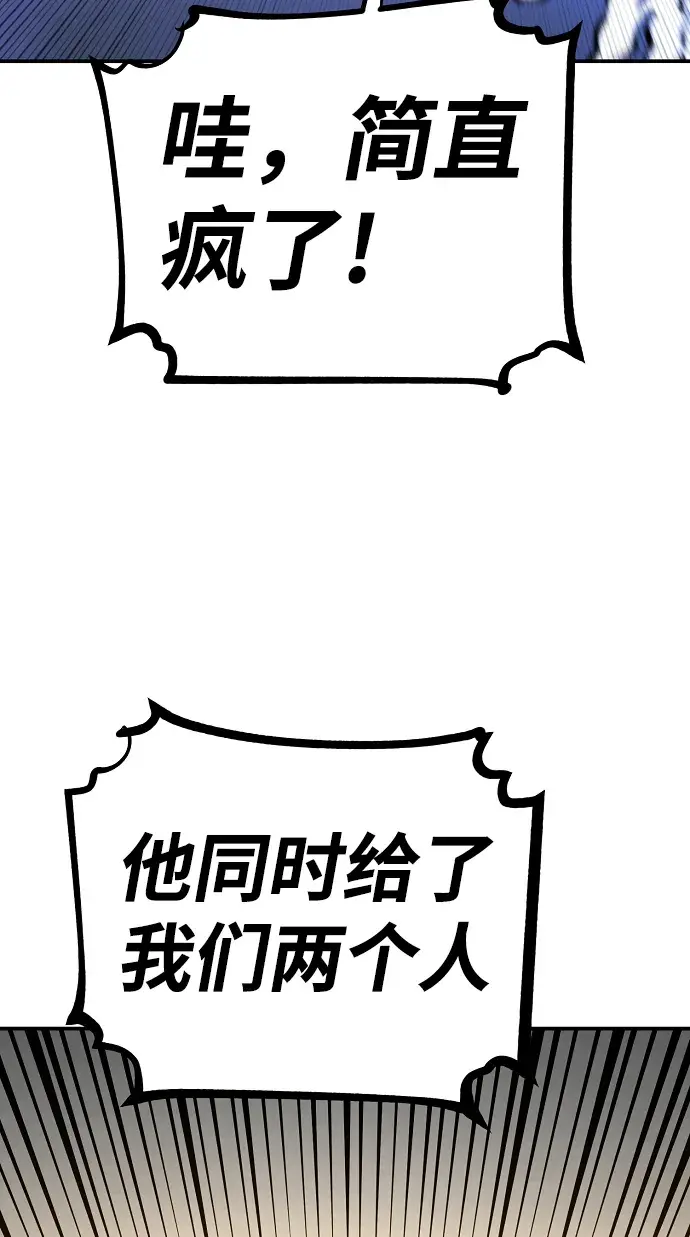 漫画《被迫成为玩家》第90话第64张图