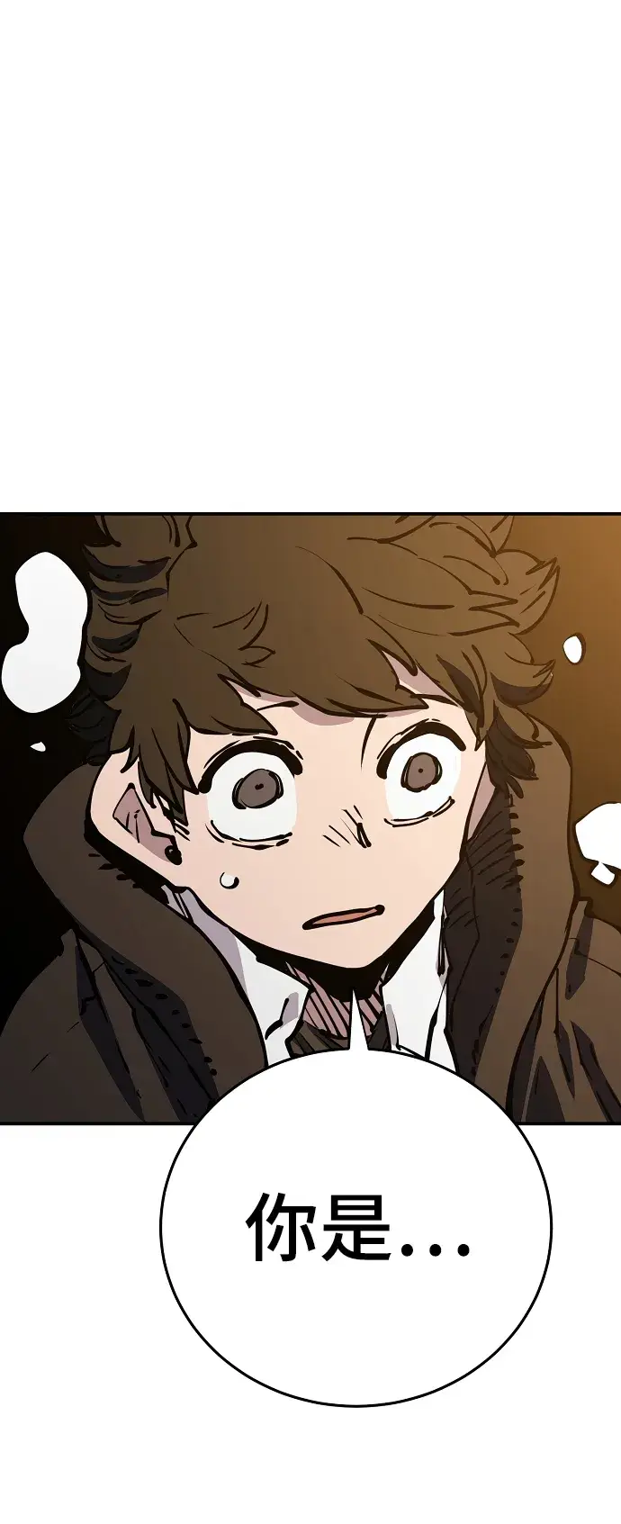 漫画《被迫成为玩家》第90话第67张图