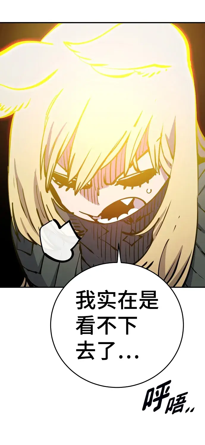 漫画《被迫成为玩家》第90话第70张图