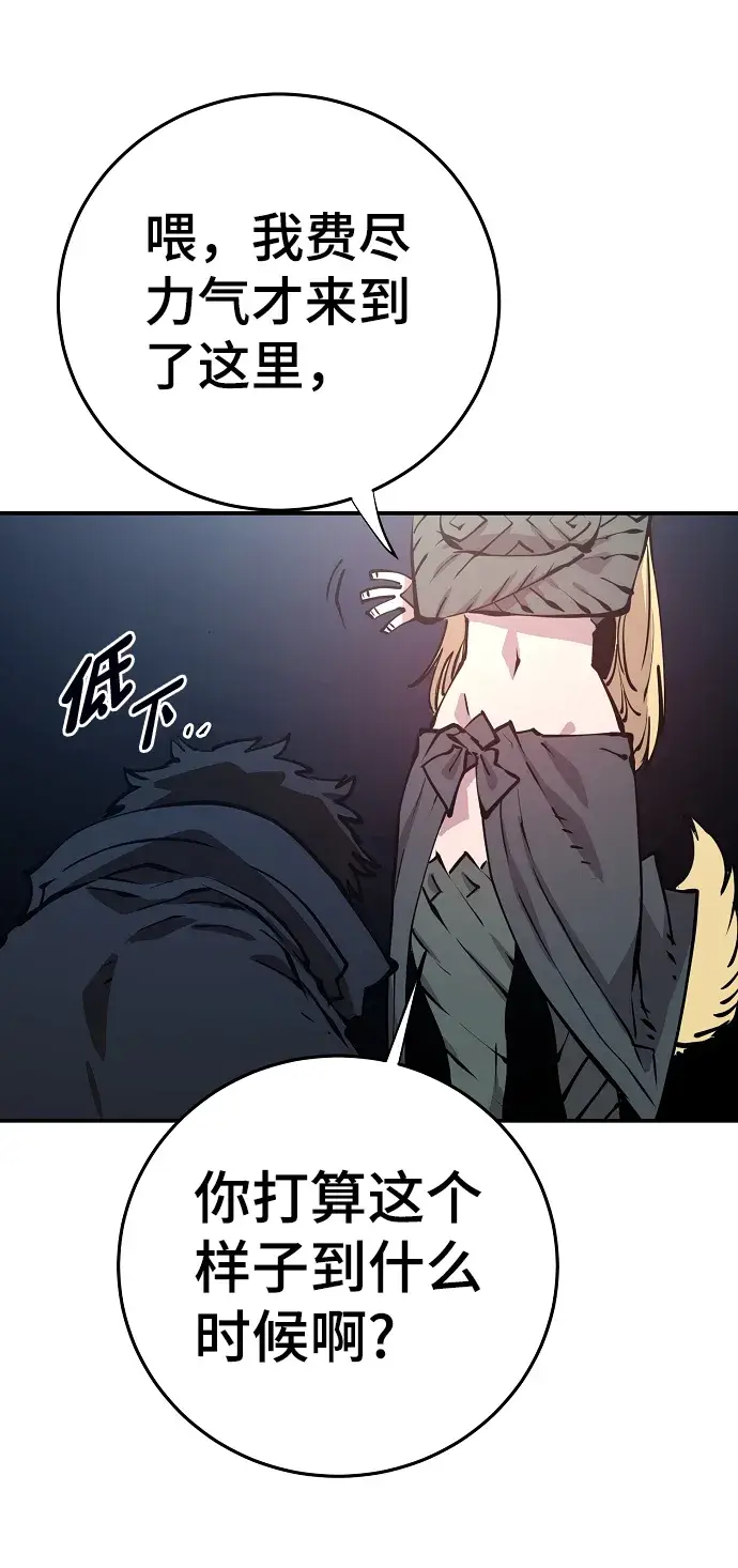 漫画《被迫成为玩家》第90话第71张图