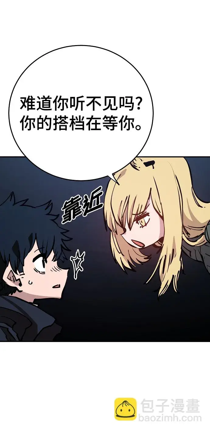 漫画《被迫成为玩家》第90话第72张图
