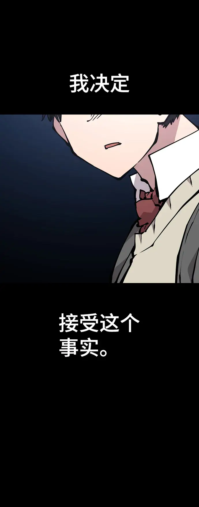 漫画《被迫成为玩家》第90话第8张图