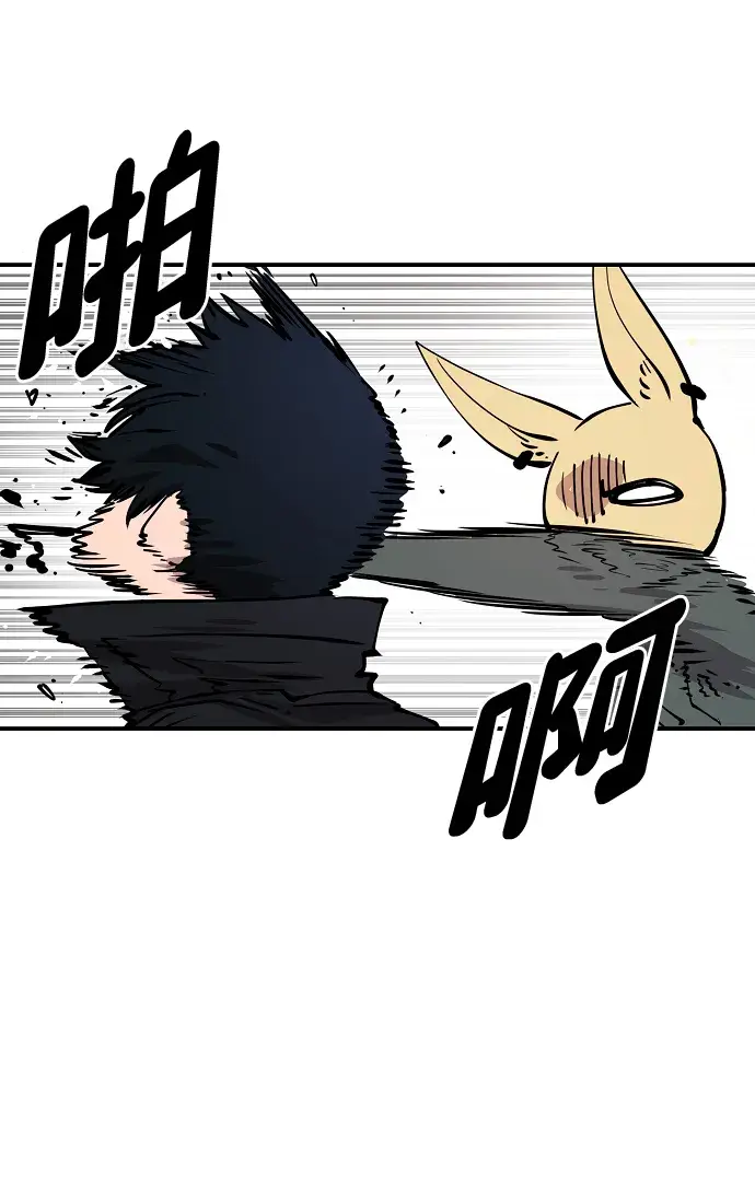 漫画《被迫成为玩家》第90话第80张图