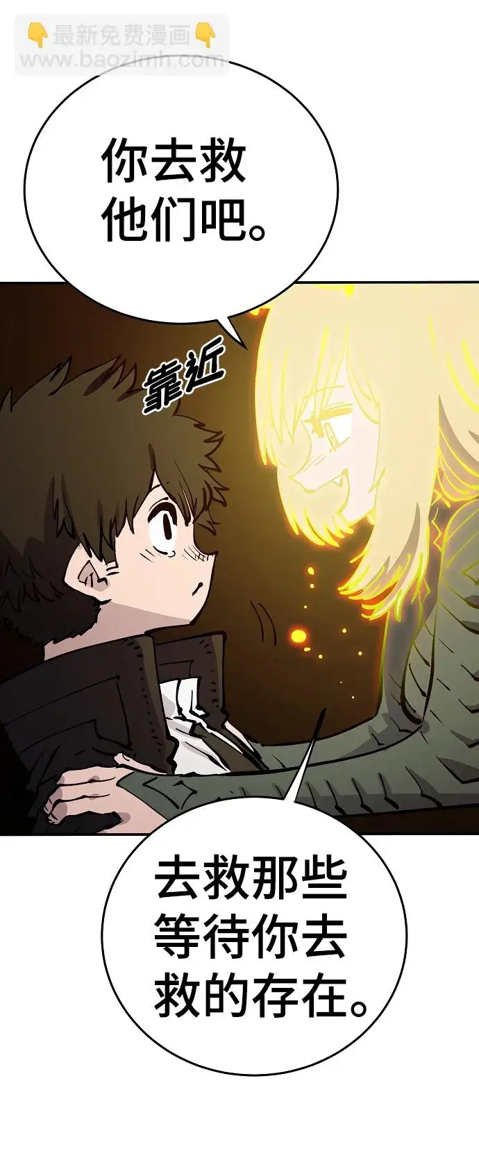 漫画《被迫成为玩家》第90话第92张图