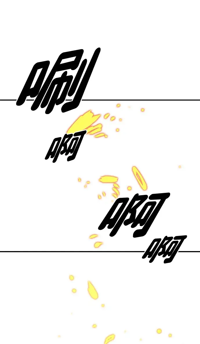 漫画《被迫成为玩家》第90话第95张图