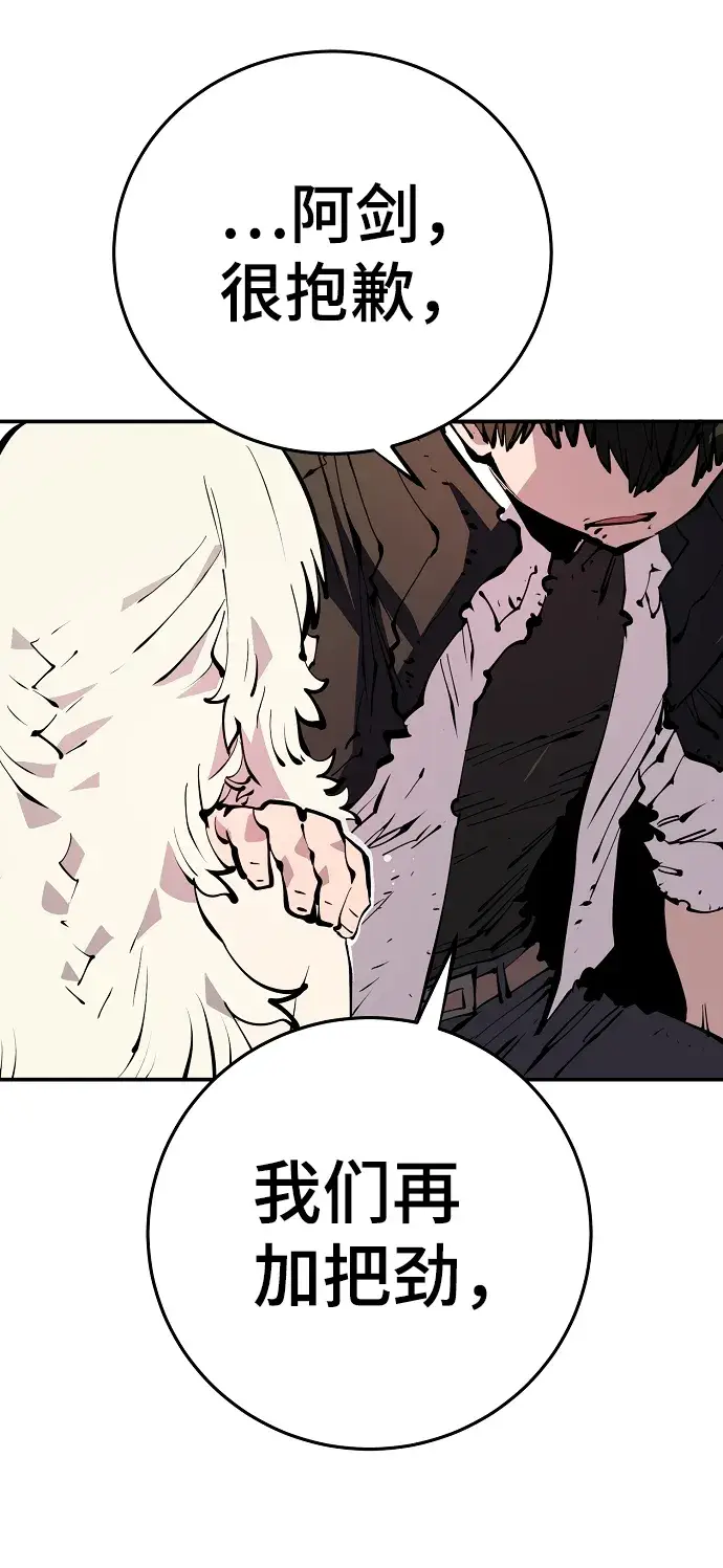 漫画《被迫成为玩家》第91话第11张图