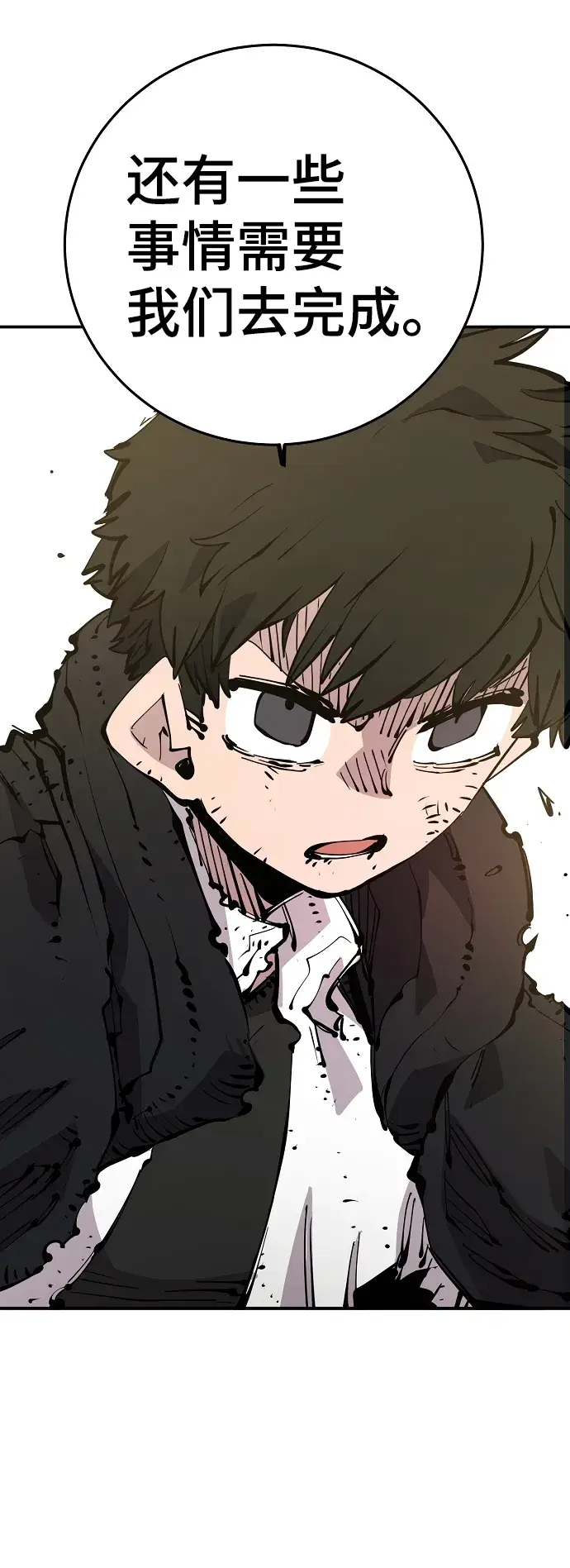 漫画《被迫成为玩家》第91话第12张图