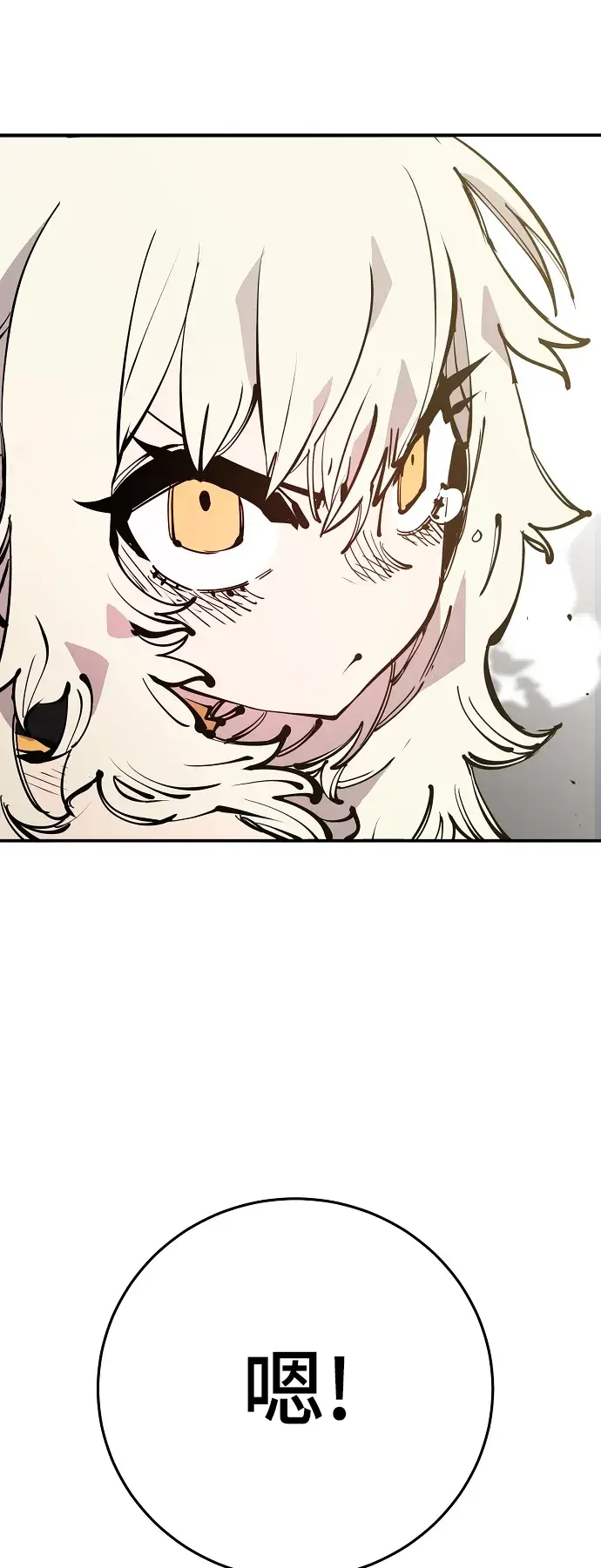 漫画《被迫成为玩家》第91话第13张图