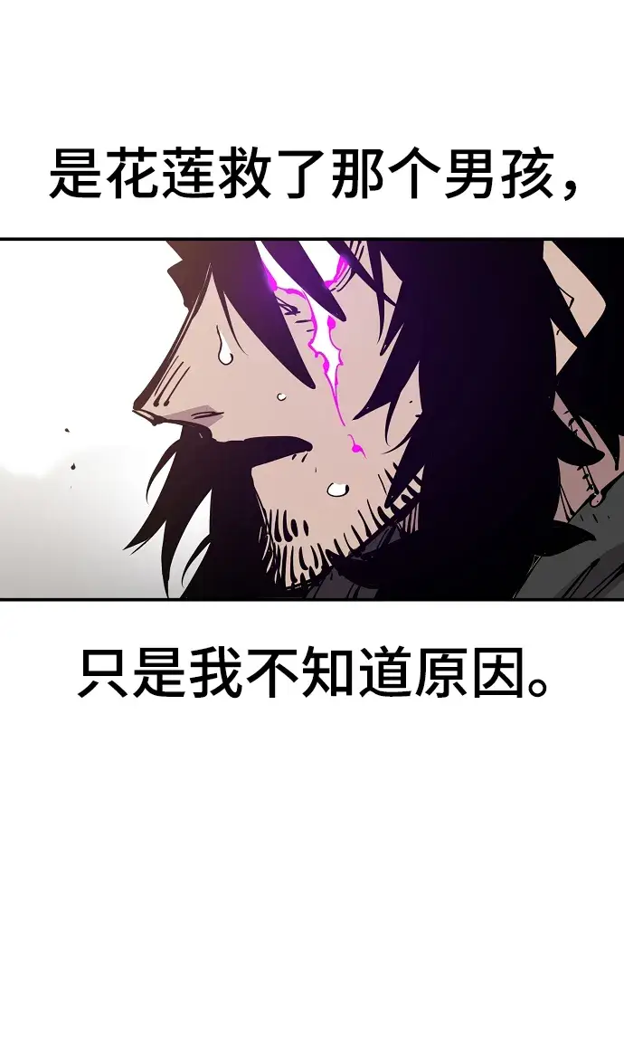 漫画《被迫成为玩家》第91话第17张图