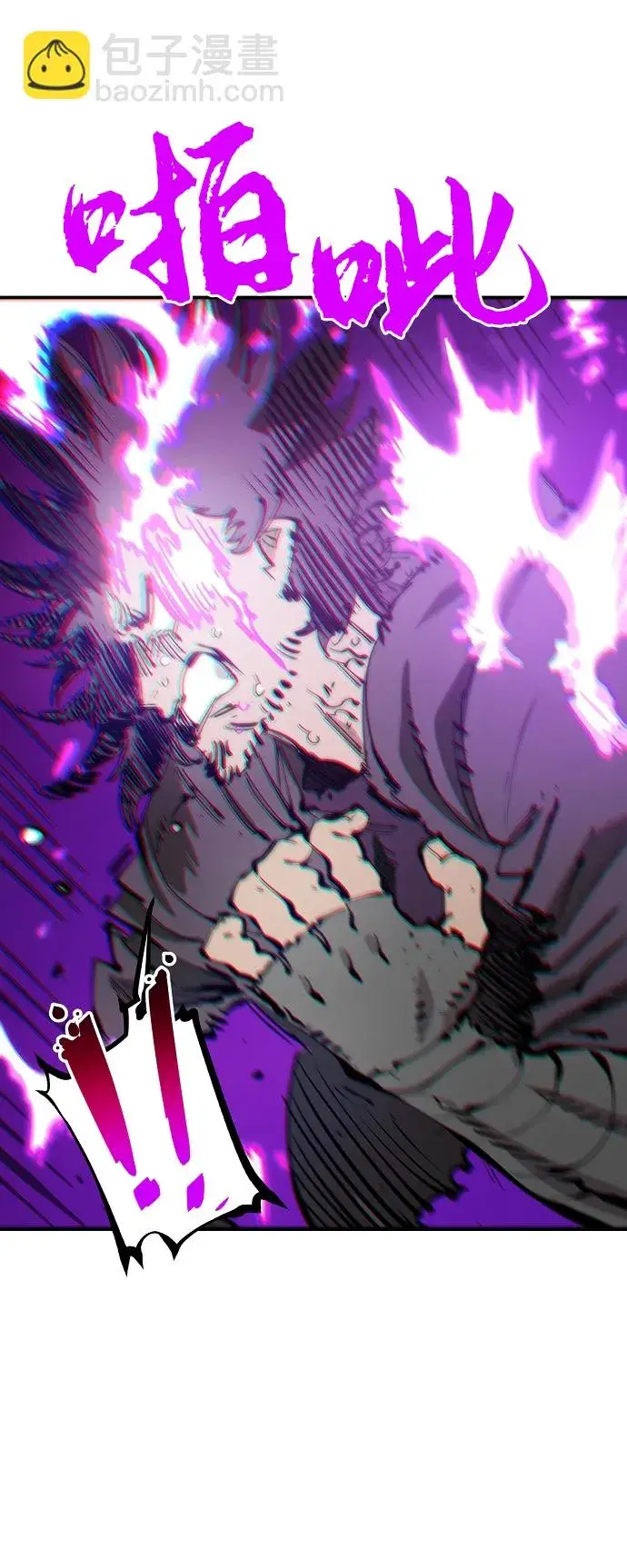 漫画《被迫成为玩家》第91话第19张图