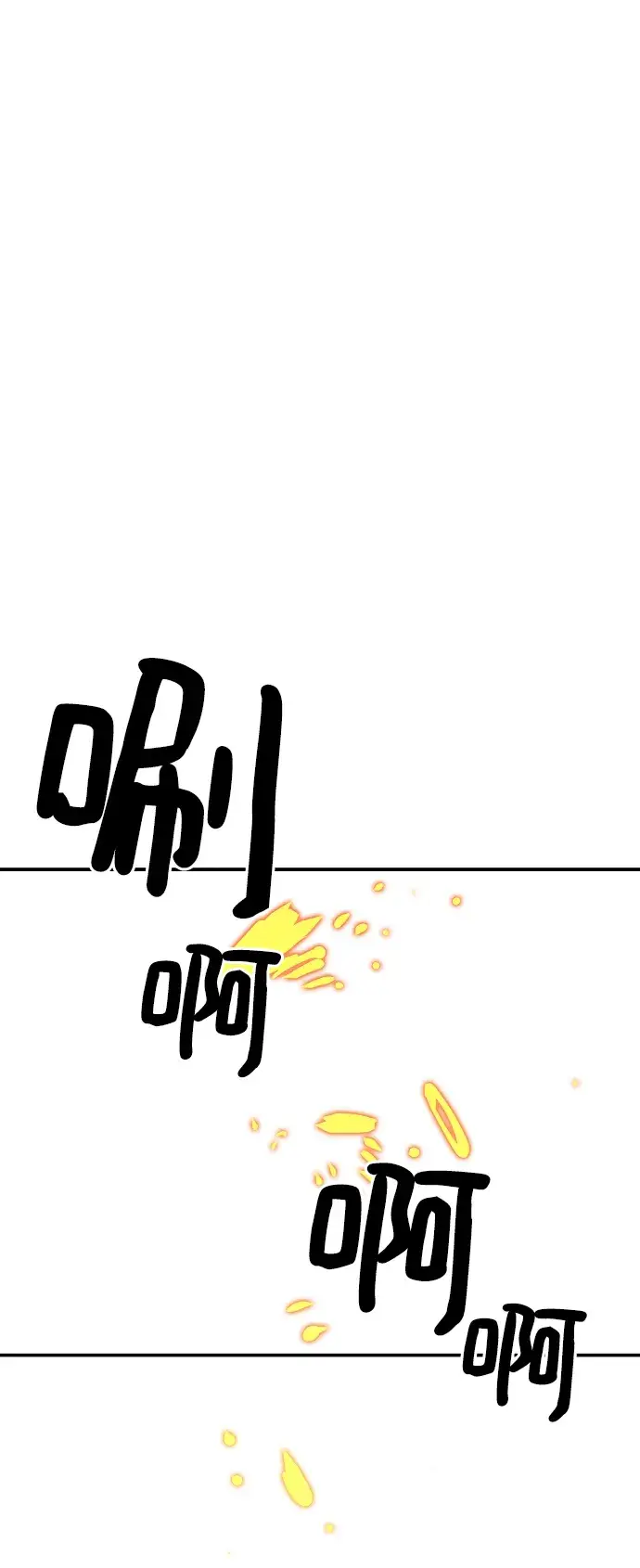 漫画《被迫成为玩家》第91话第2张图