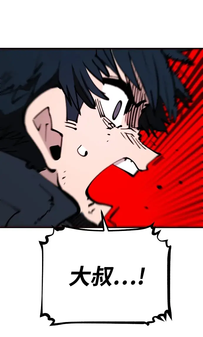 漫画《被迫成为玩家》第91话第20张图