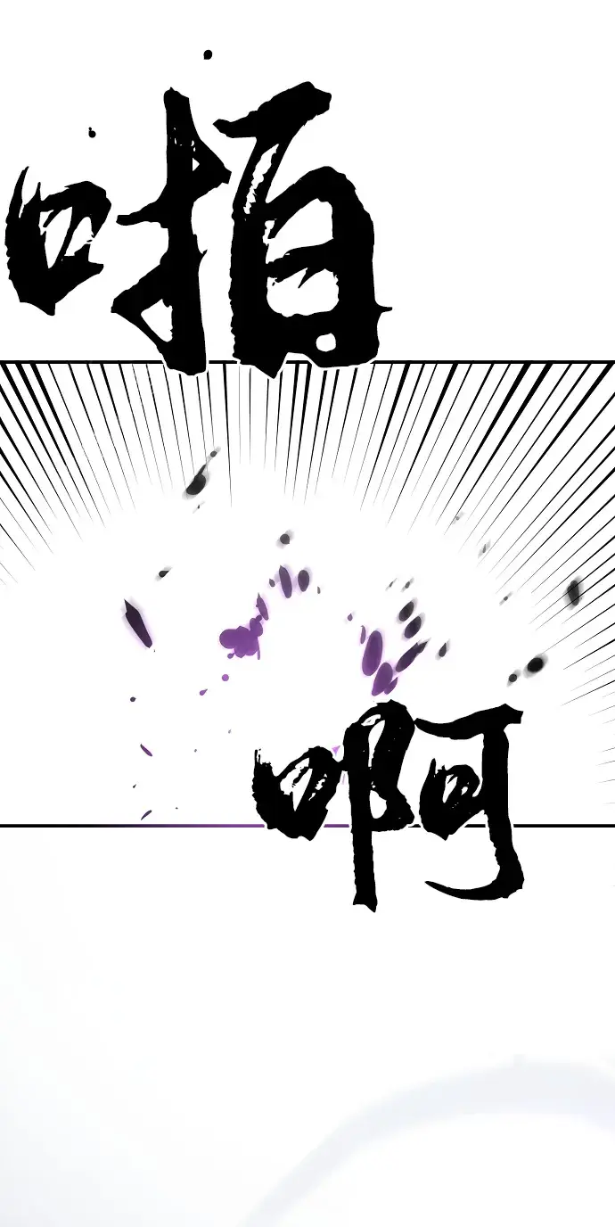漫画《被迫成为玩家》第91话第21张图