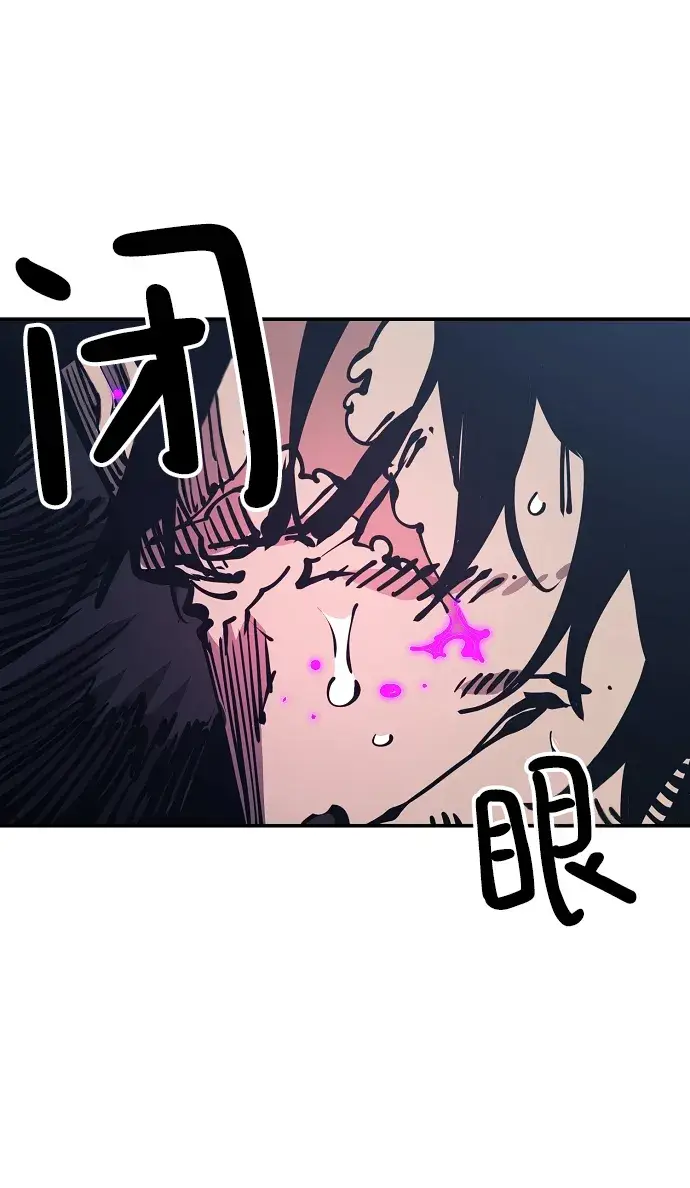 漫画《被迫成为玩家》第91话第23张图