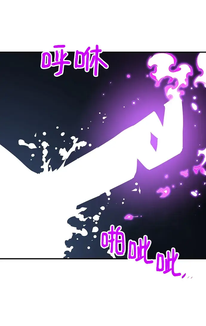 漫画《被迫成为玩家》第91话第24张图