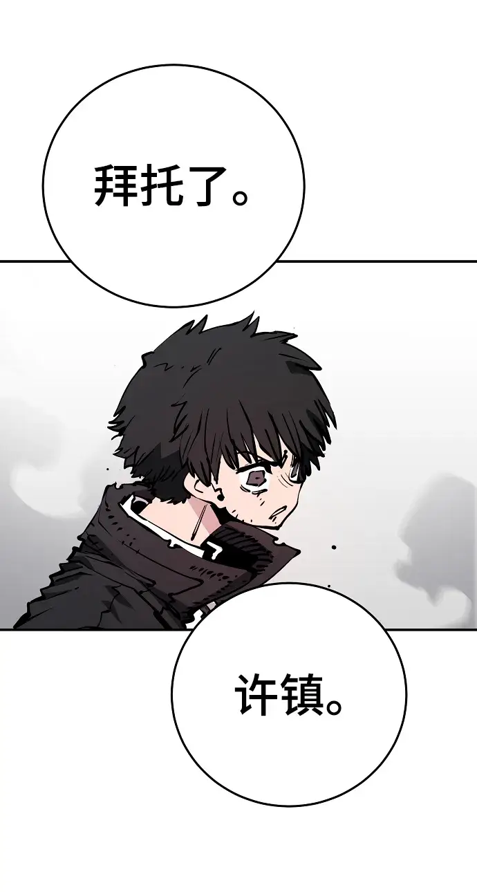 漫画《被迫成为玩家》第91话第25张图