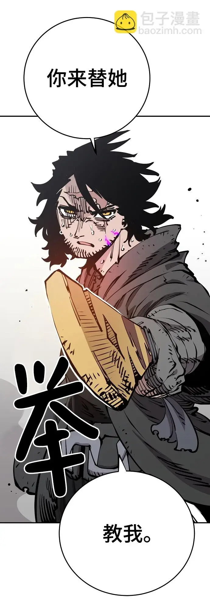 漫画《被迫成为玩家》第91话第26张图