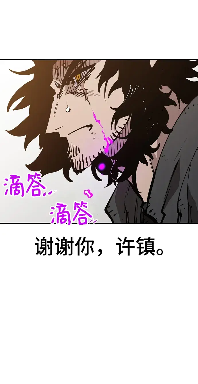 漫画《被迫成为玩家》第91话第31张图