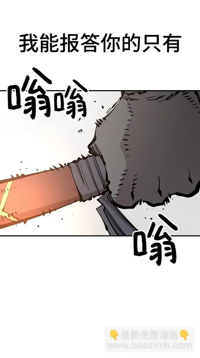 漫画《被迫成为玩家》第91话第32张图