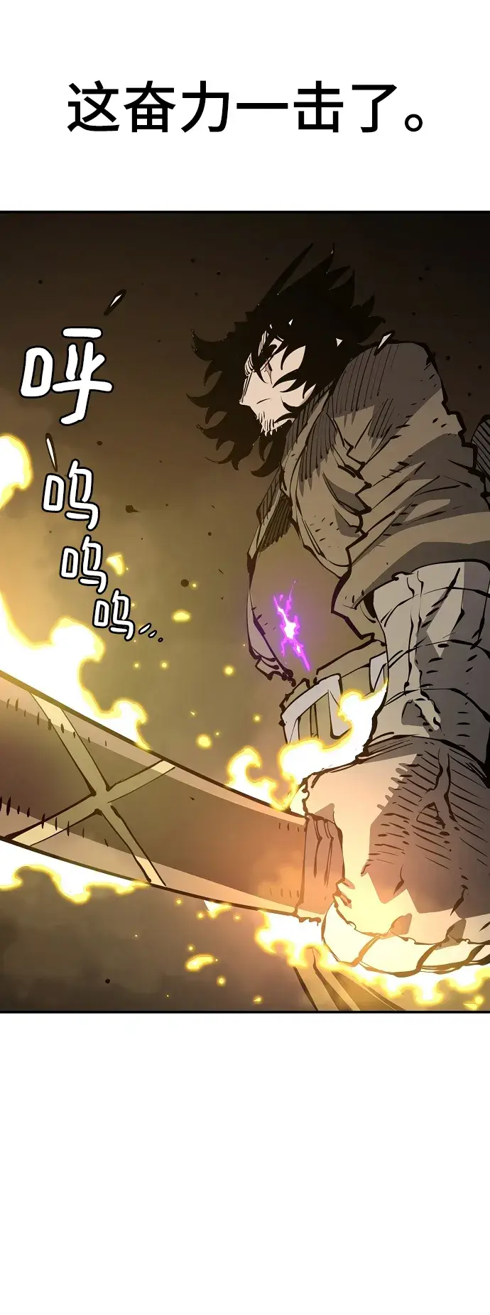 漫画《被迫成为玩家》第91话第33张图