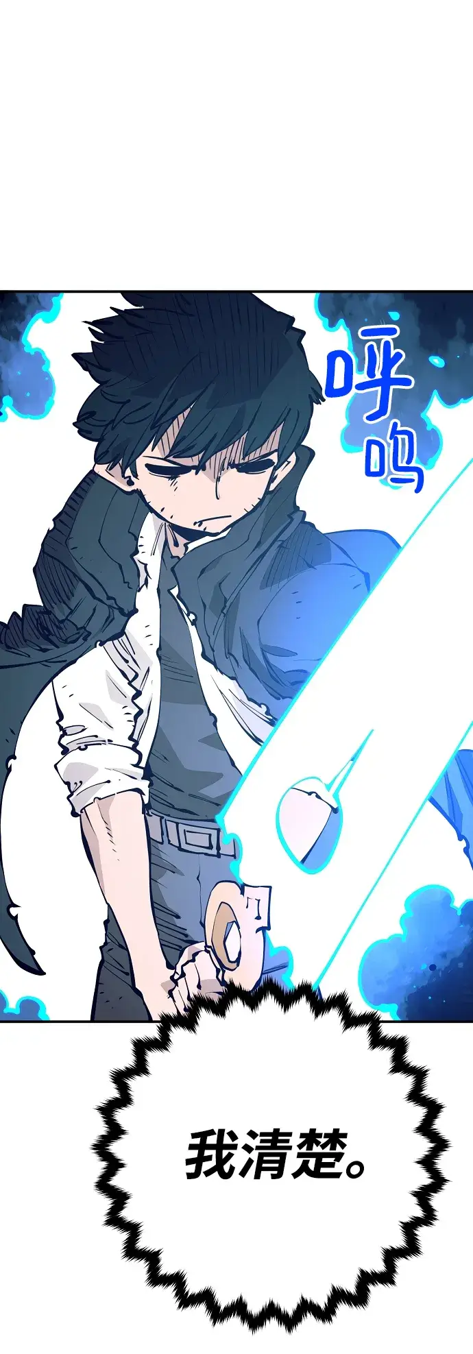 漫画《被迫成为玩家》第91话第34张图