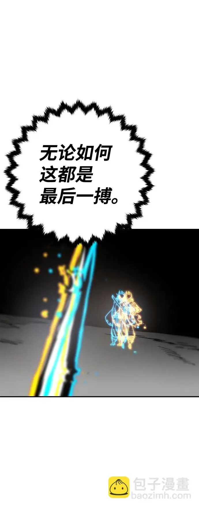 漫画《被迫成为玩家》第91话第35张图