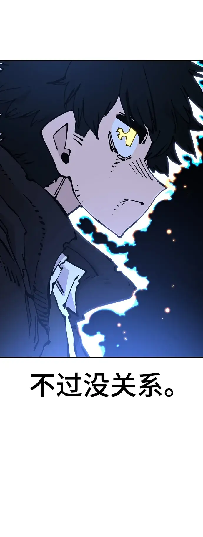 漫画《被迫成为玩家》第91话第36张图
