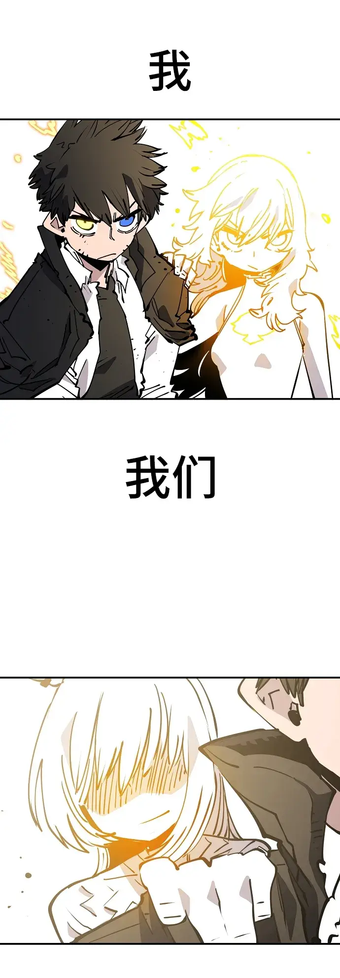 漫画《被迫成为玩家》第91话第37张图